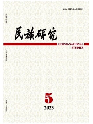 民族研究