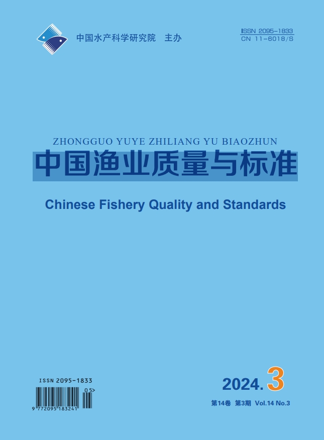 中国渔业质量与标准