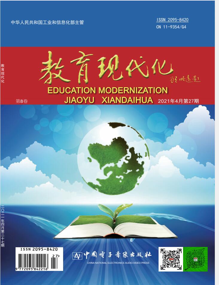 教育现代化
