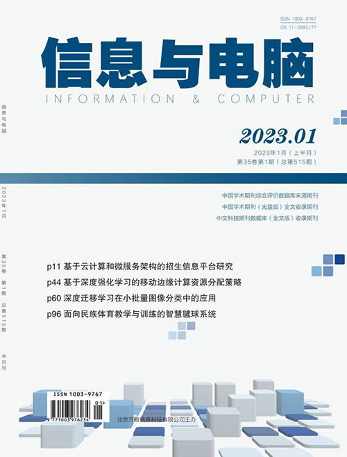 信息与电脑