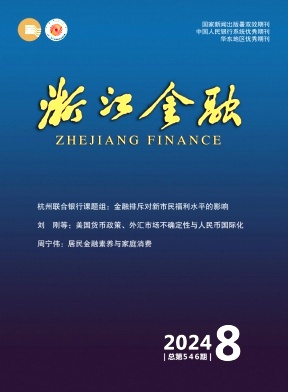 浙江金融