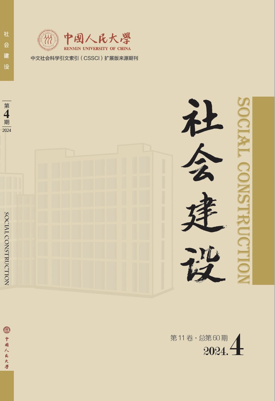 社会建设