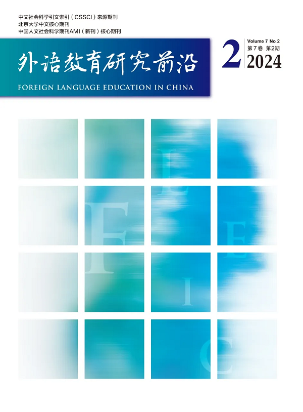外语教育研究前沿