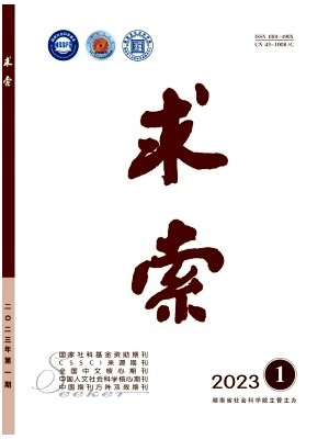 求索