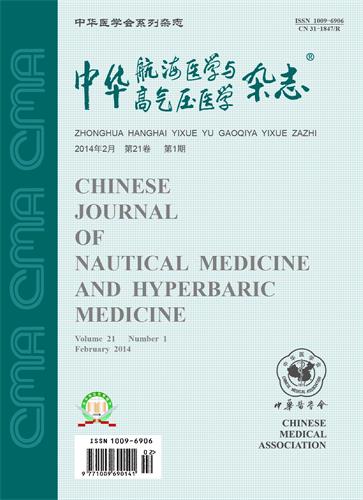 中华航海医学与高气压医学杂志