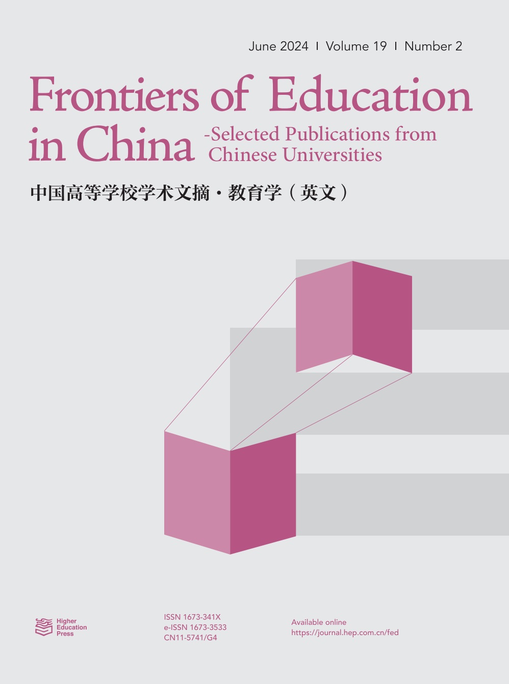 Frontiers of Education in China