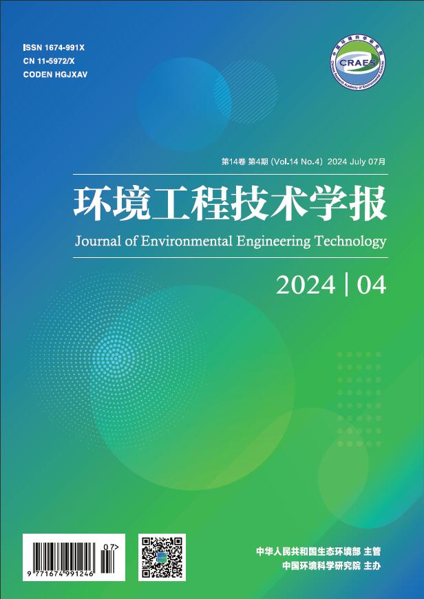 环境工程技术学报