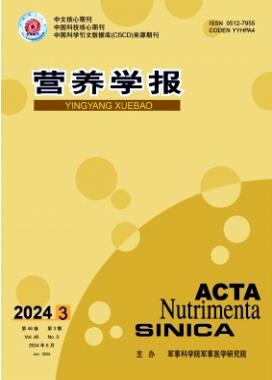 营养学报