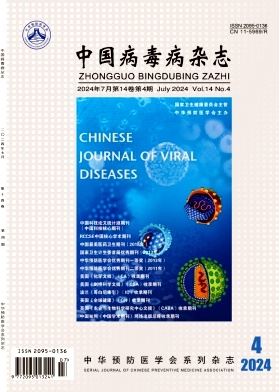 中国病毒病杂志