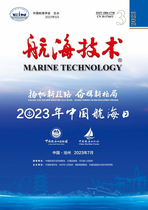中国航海