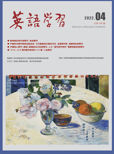 《英语学习》