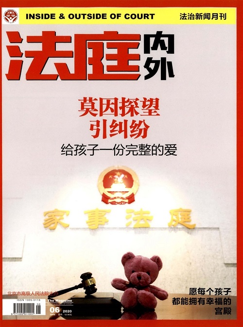 法庭内外