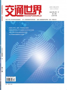交通世界(上旬刊)