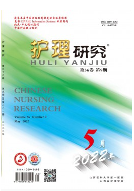 护理研究:下旬版