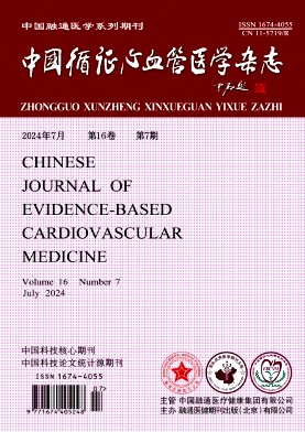 中国循证心血管医学杂志