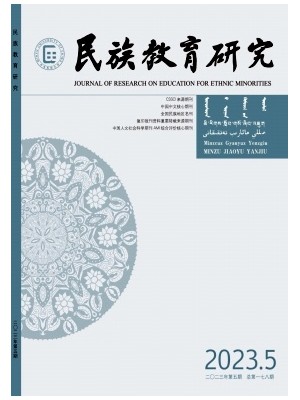 民族教育研究