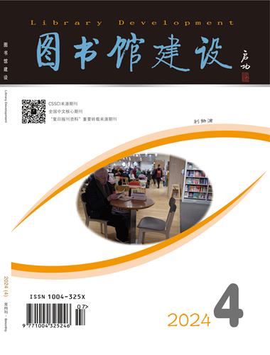 图书馆建设