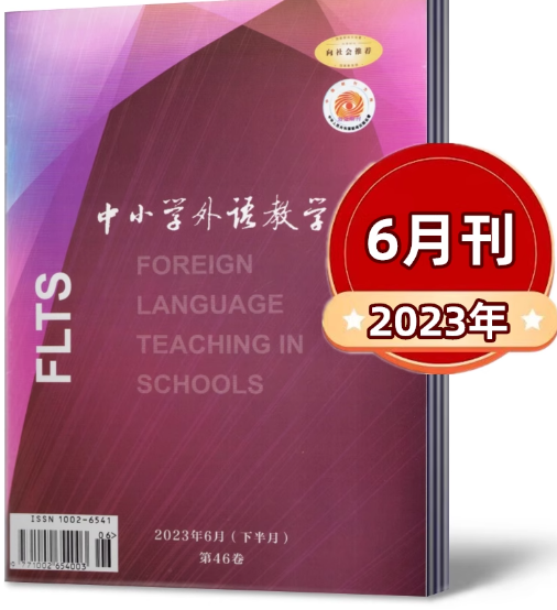 中小学外语教学