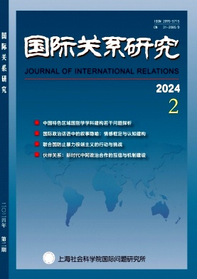 国际关系研究