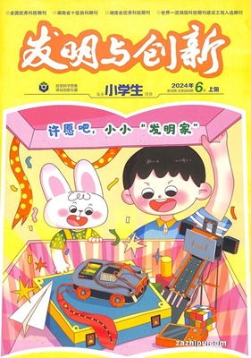 发明与创新