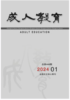 成人教育