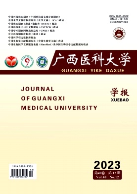广西医科大学学报
