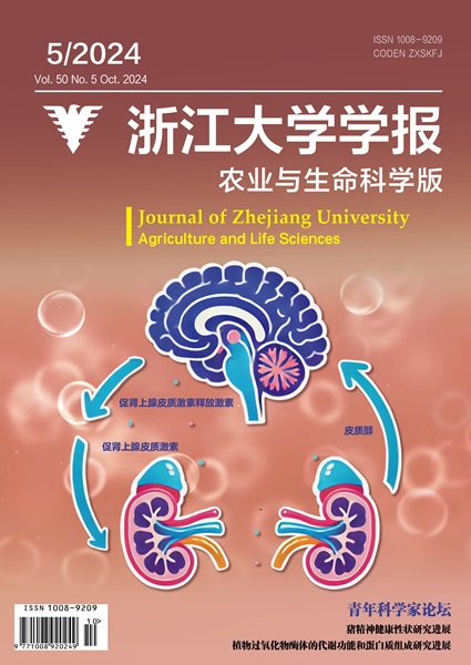 浙江大学学报(农业与生命科学版)