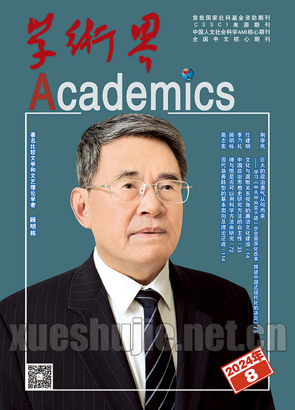学术界