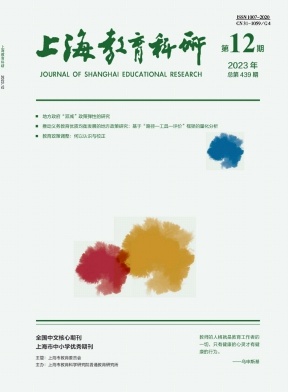上海教育科研