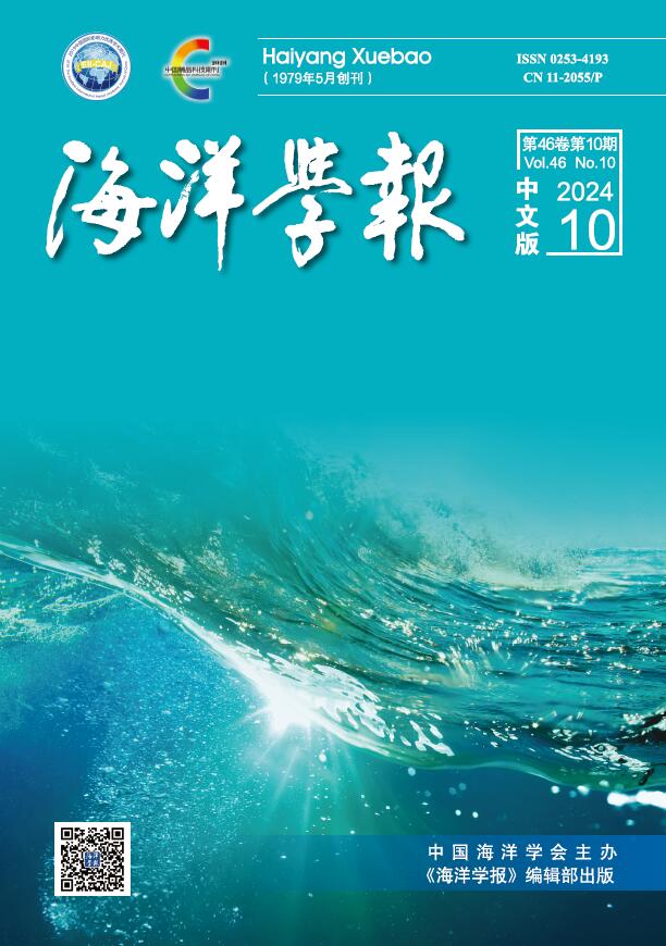 海洋学报