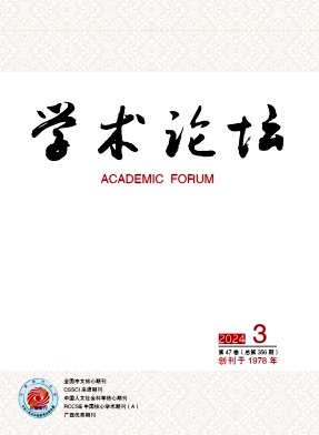 学术论坛