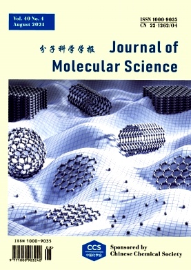 分子科学学报