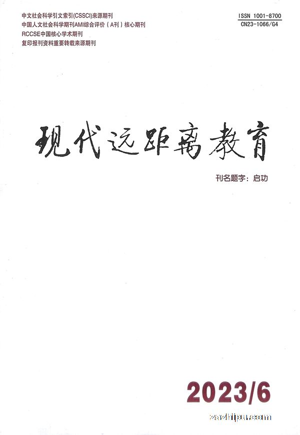 现代远距离教育