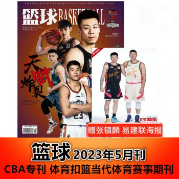 篮球俱乐部