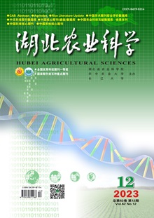 湖北农业科学